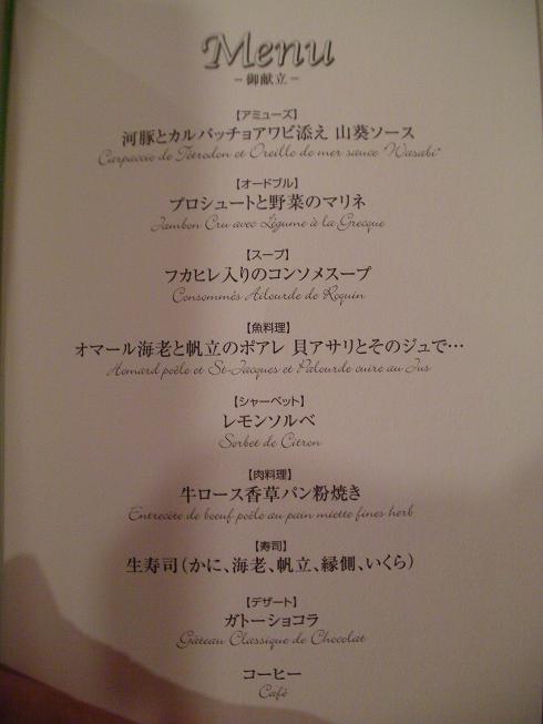 結婚式の料理はいかに 今日はどうします